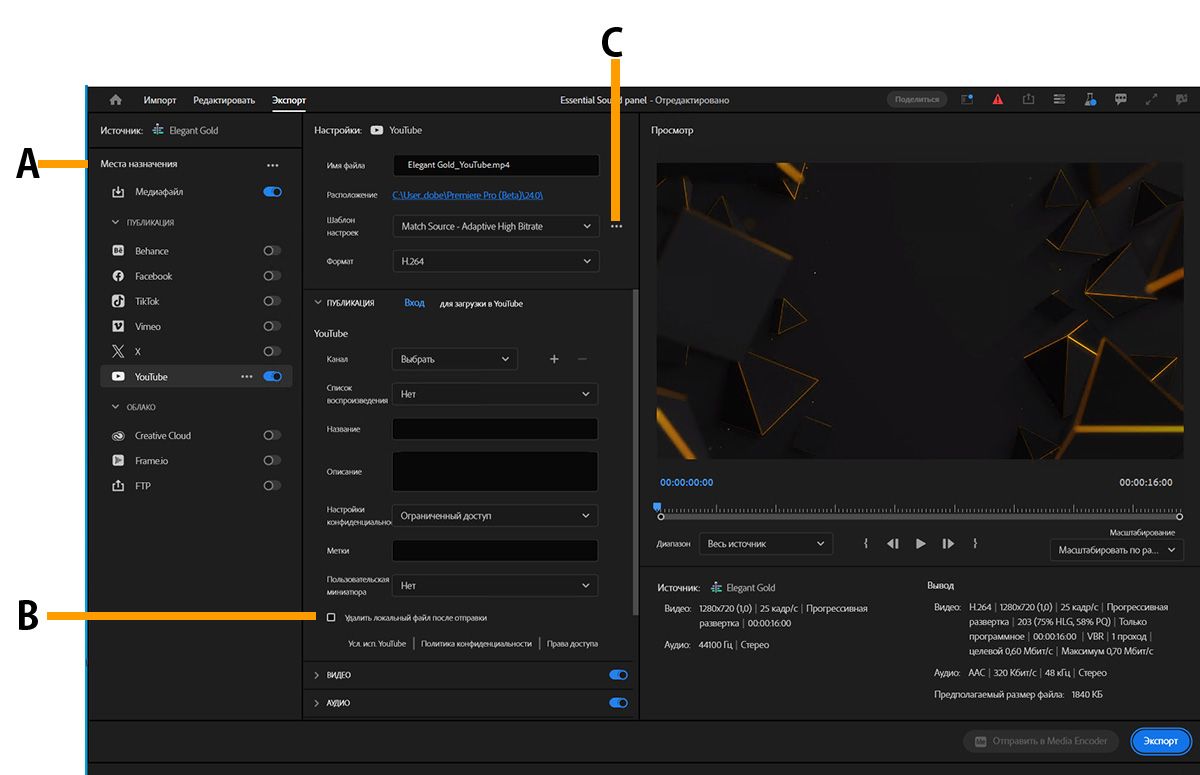 Adobe Premiere Pro проблема в экспорте